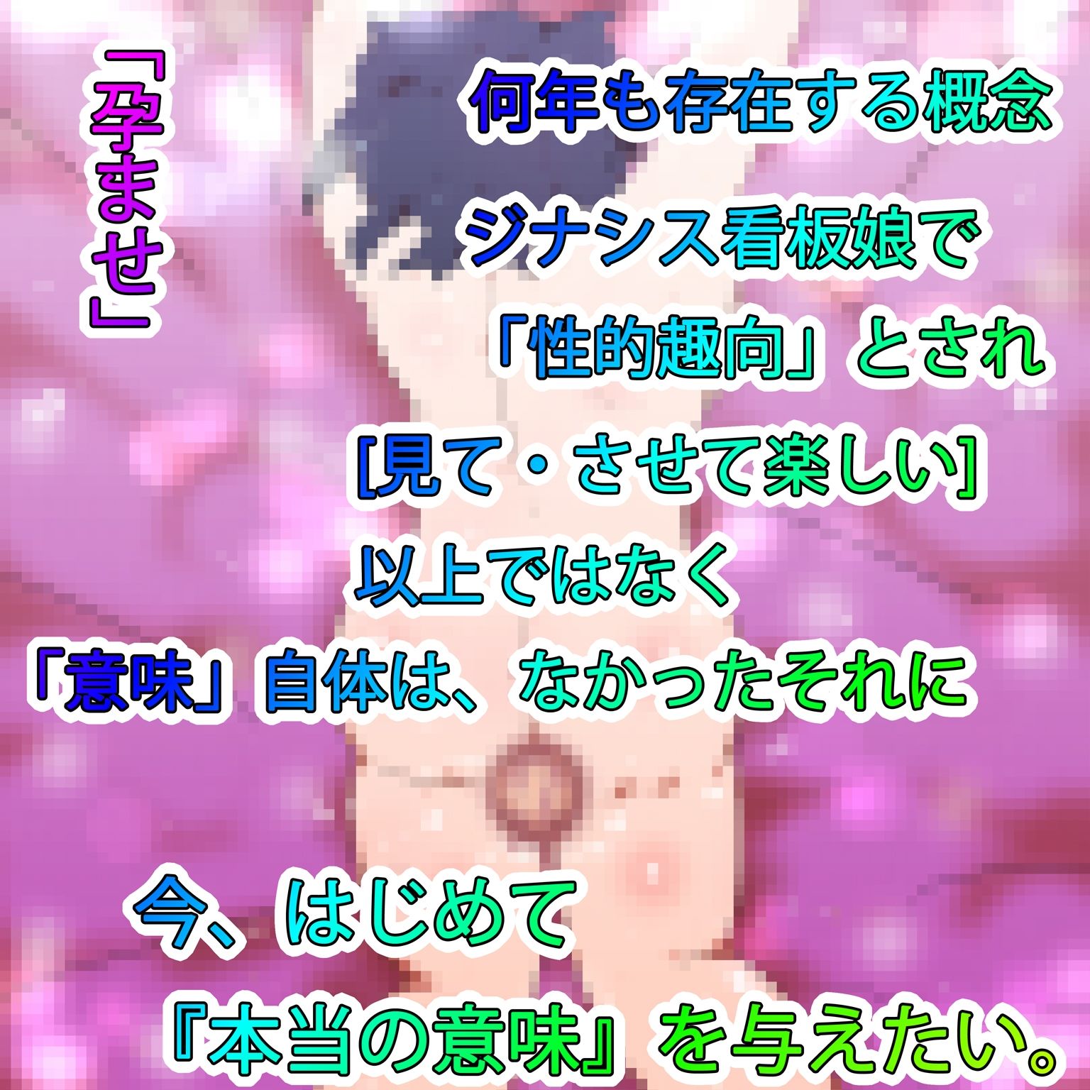 たまごかけ孕ませミズキちゃん孕ませたまごかけ - サンプル画像 5