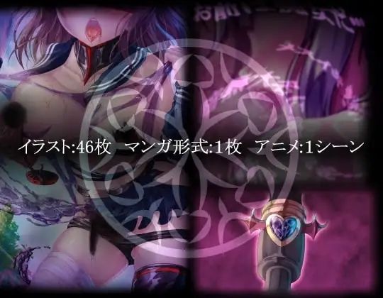 TS悪堕ち変身総集編 〜チャプター・オブ・アイ〜 - サンプル画像 6
