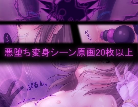 TS悪堕ち変身総集編 〜チャプター・オブ・アイ〜 - サンプル画像 7
