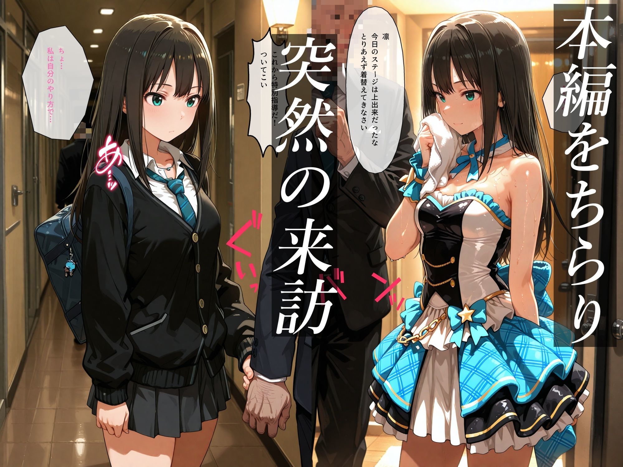 アイドルはプロデューサーに堕とされる【渋○凛編】 〜初めての特別レッスン〜 - サンプル画像 2