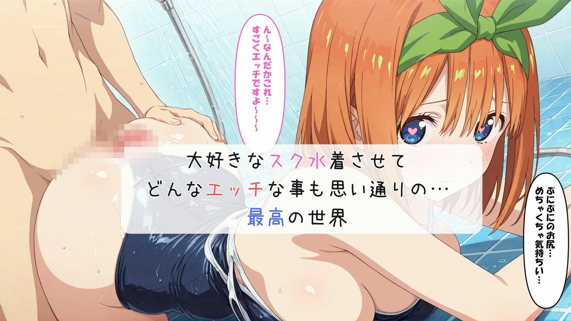 五等分の風俗総集編 - サンプル画像 5