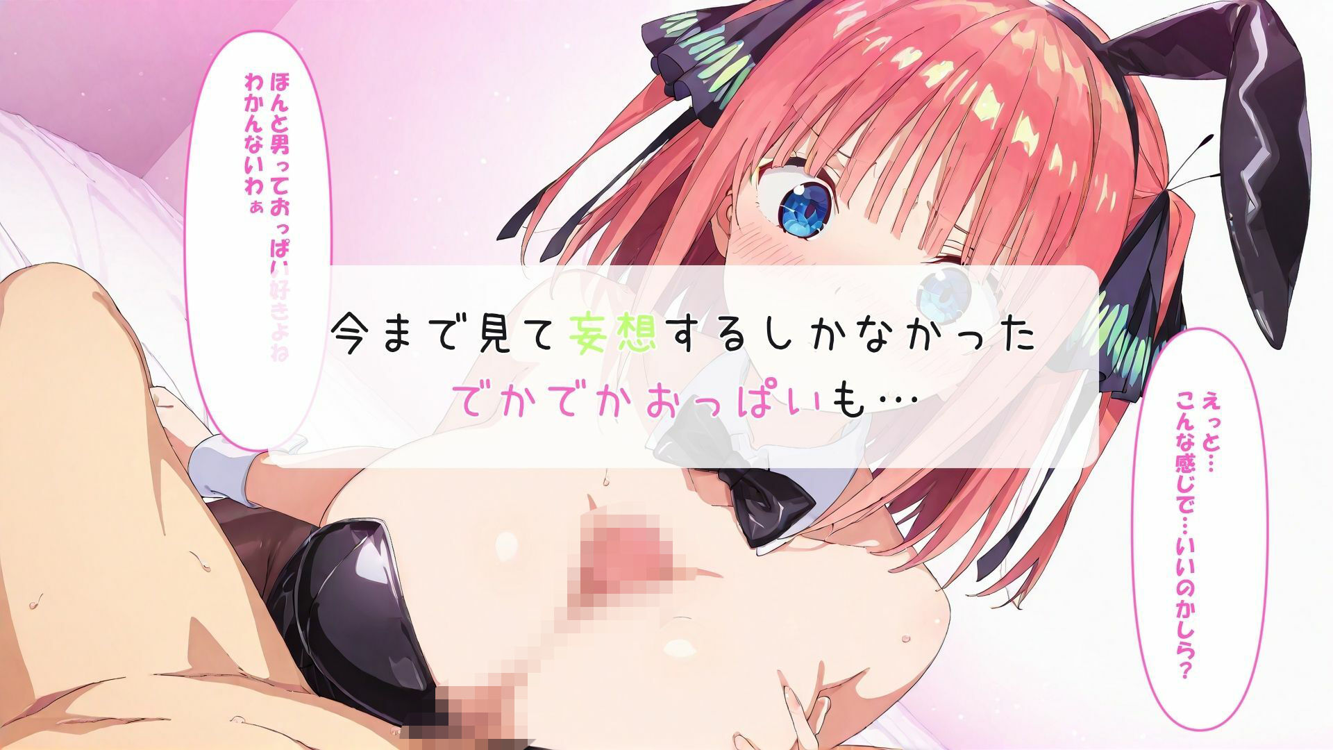 五等分の風俗総集編 - サンプル画像 6