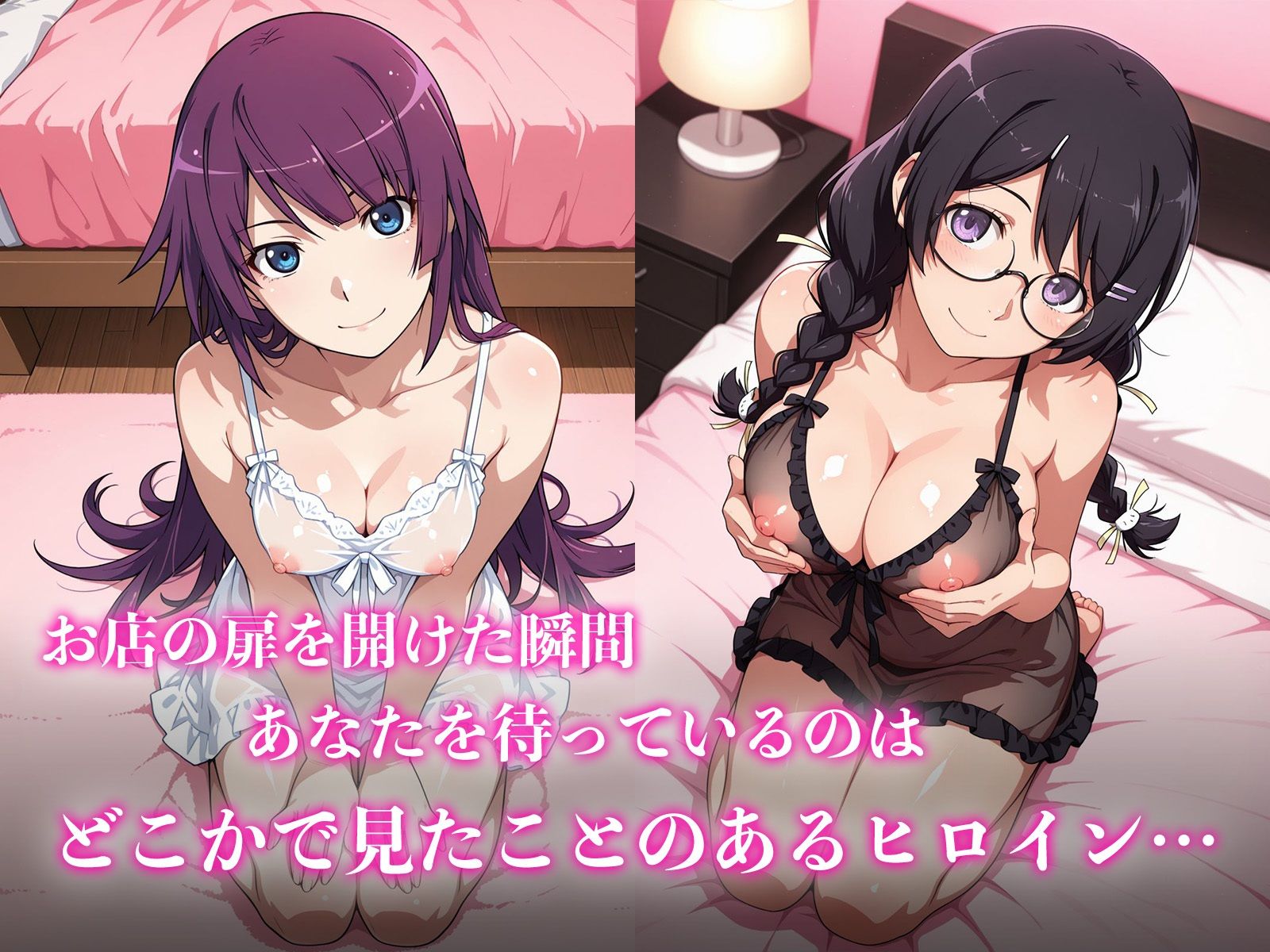 あのヒロインに会える風俗店〜化〇語編1〜 - サンプル画像 1