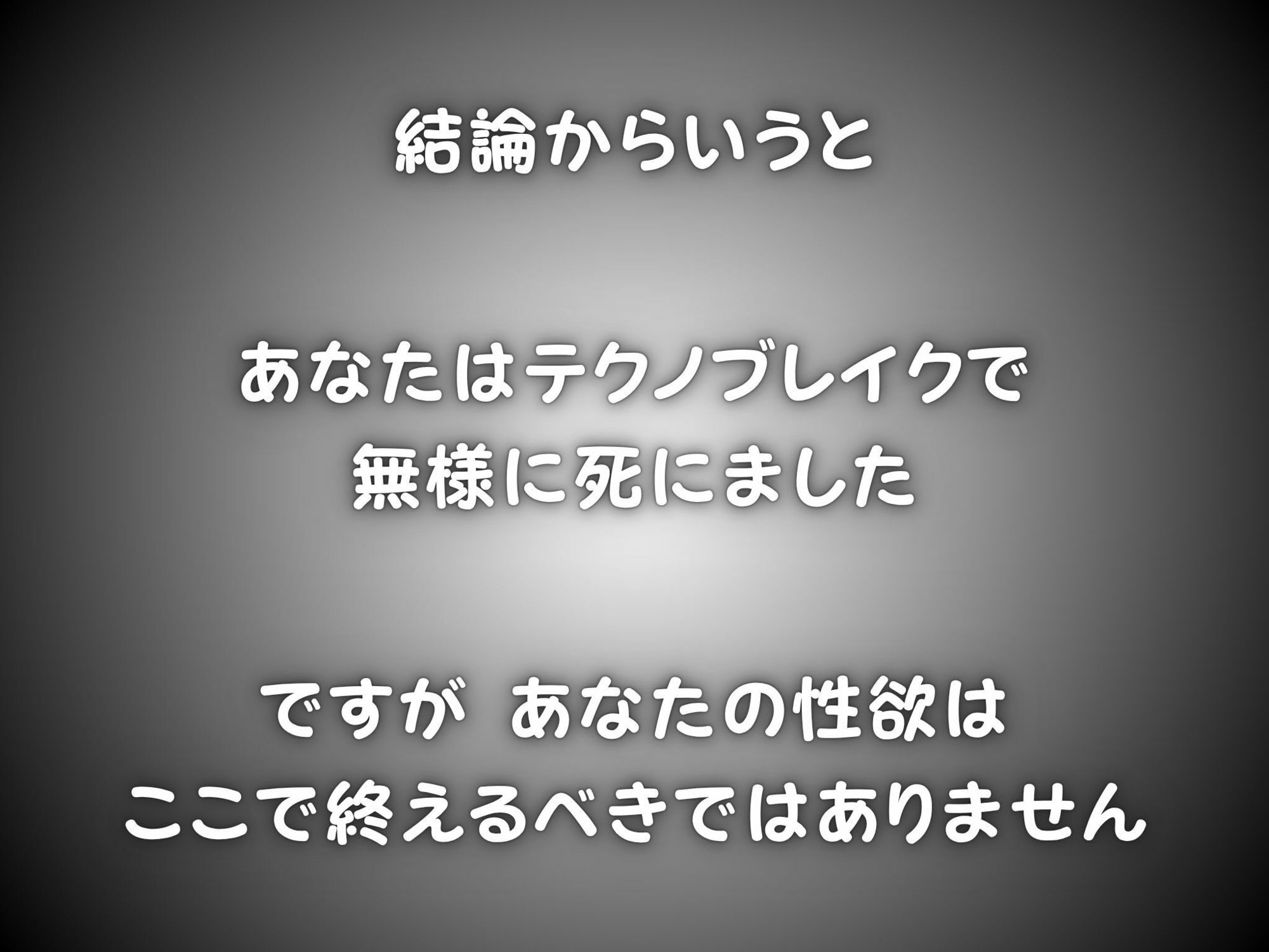 ♂が激レアな世界に転送された話 - サンプル画像 3