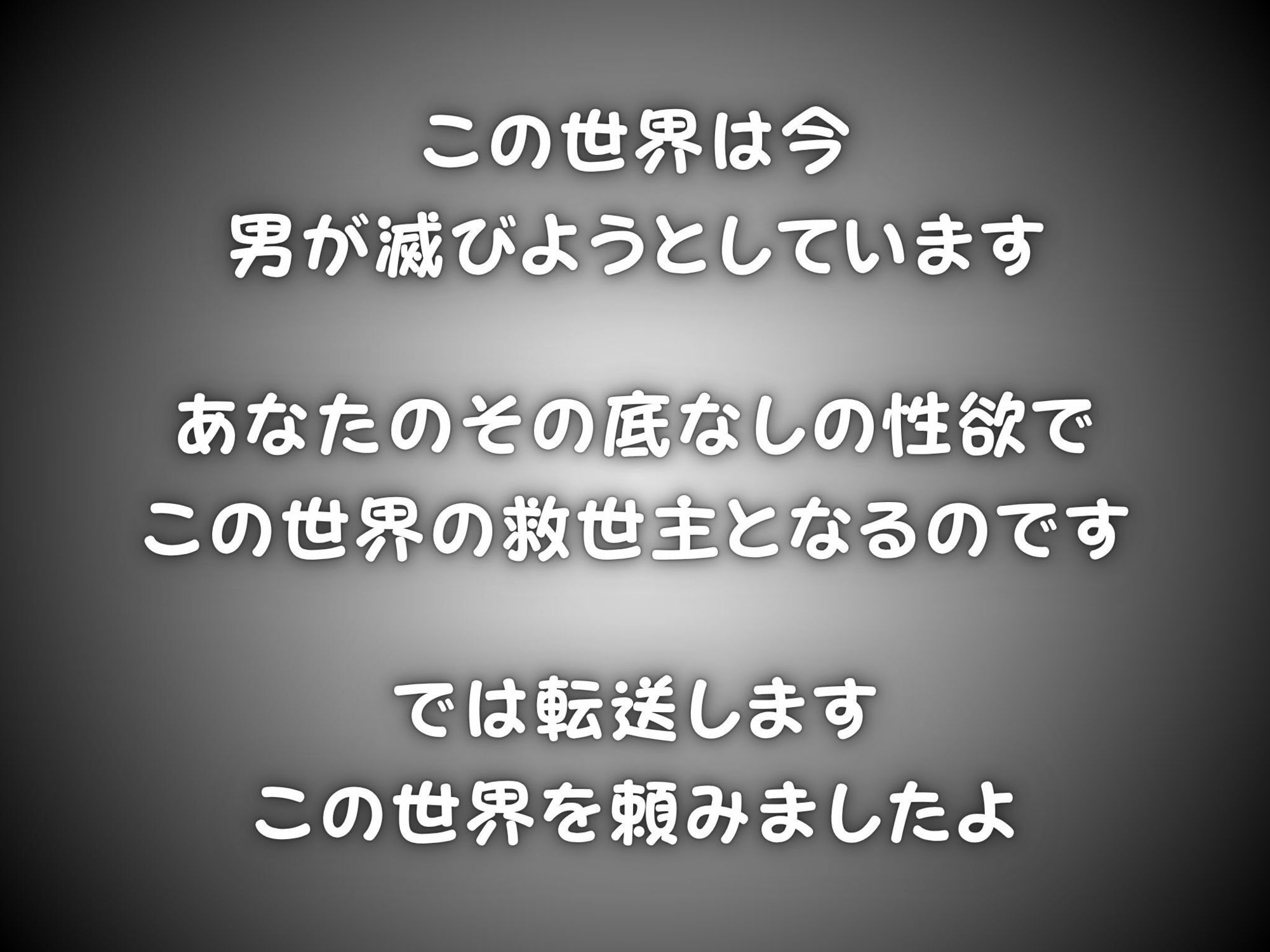 ♂が激レアな世界に転送された話 - サンプル画像 4
