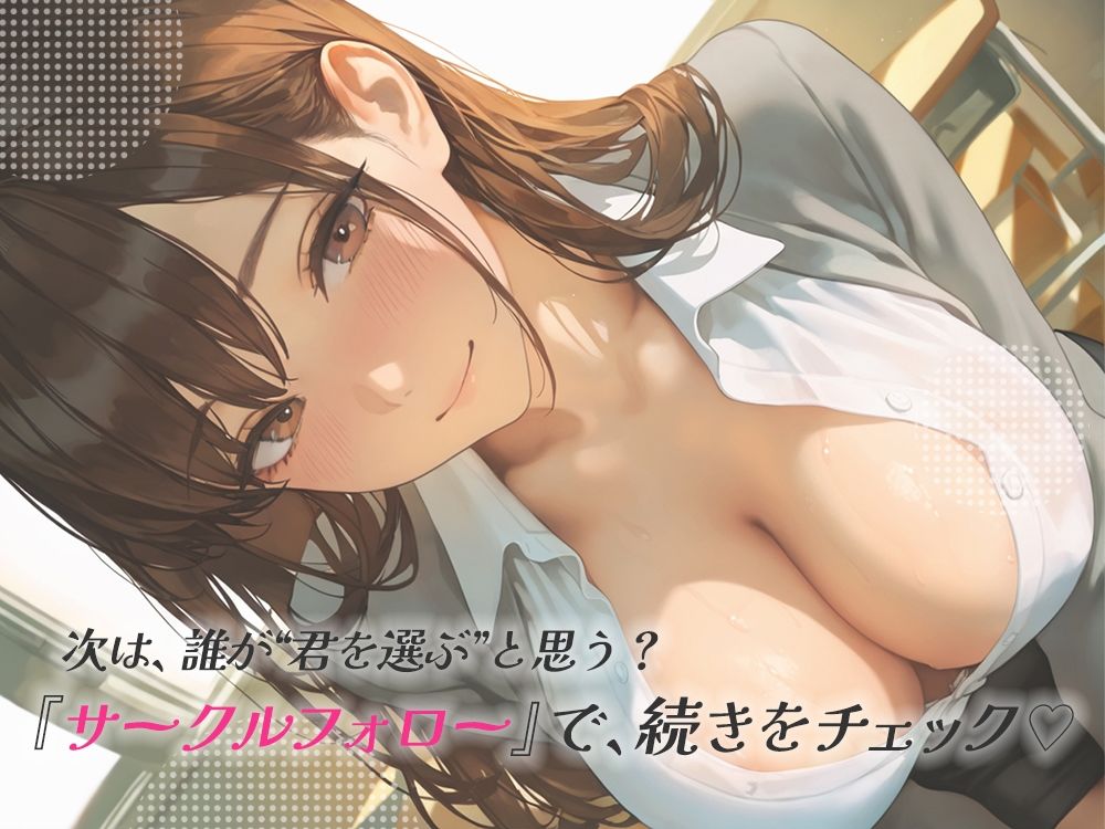 処女を卒業したい！―なんで君なのかは…わかるでしょ？―シーズン2 - サンプル画像 6