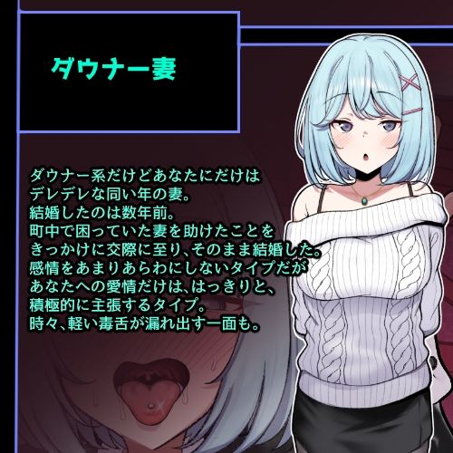 CG版インキュバス帝国のNTR政策〜ダウナー妻編〜 - サンプル画像 2