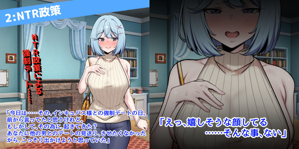 CG版インキュバス帝国のNTR政策〜ダウナー妻編〜 - サンプル画像 4