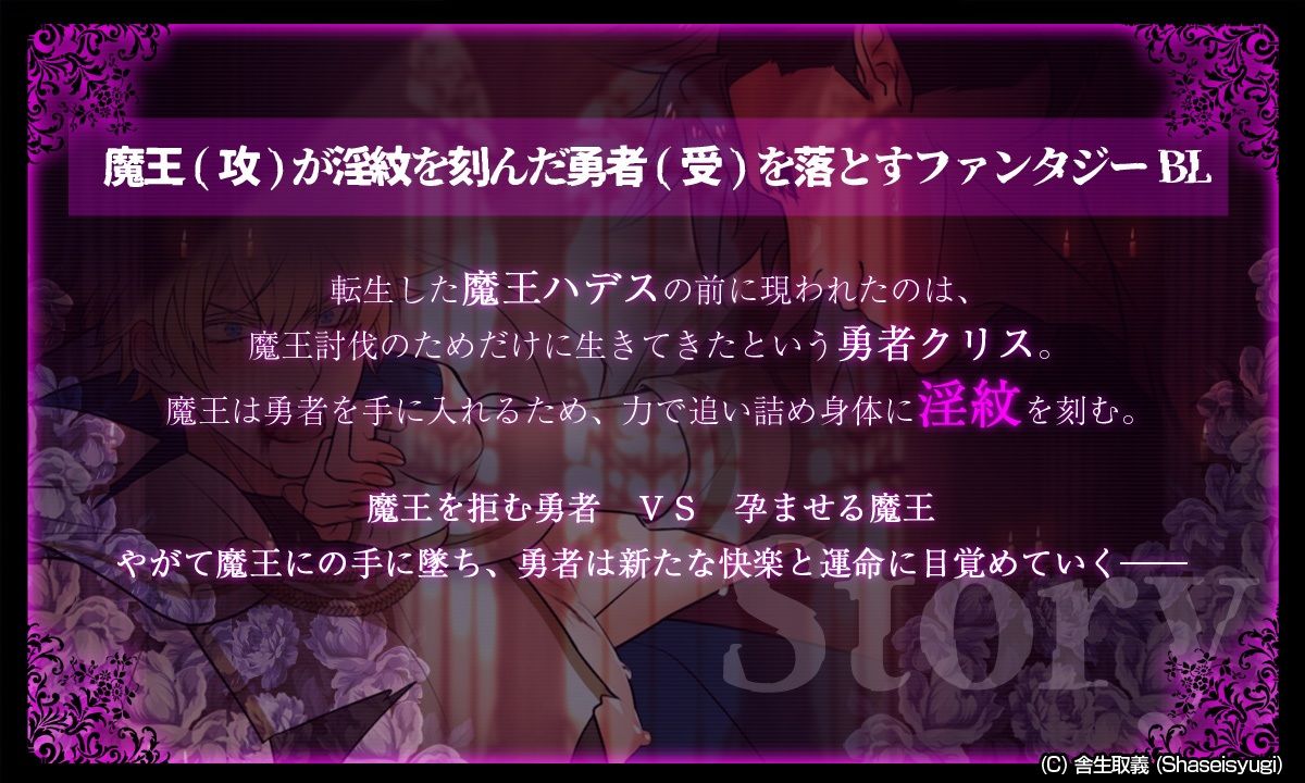 【アニメ】淫紋勇者と魔王様 -魔王城の贄- 後章 - サンプル画像 6