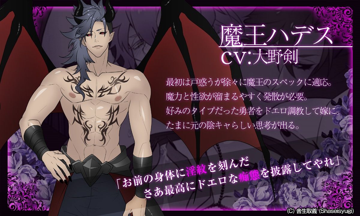 【アニメ】淫紋勇者と魔王様 -魔王城の贄- 後章 - サンプル画像 8