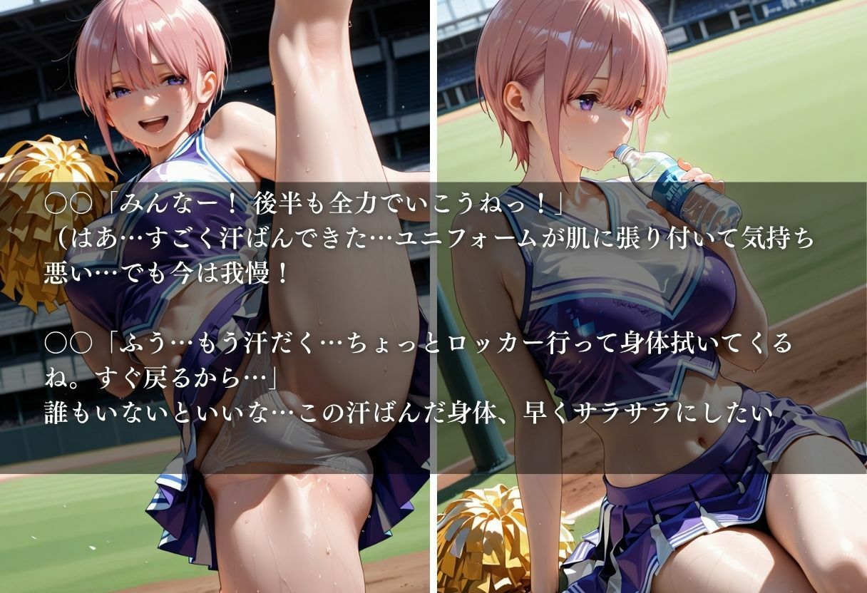 陵●のハーフタイム 〜汗ばんだ身体を犯●れて〜Vol. 2 - サンプル画像 3