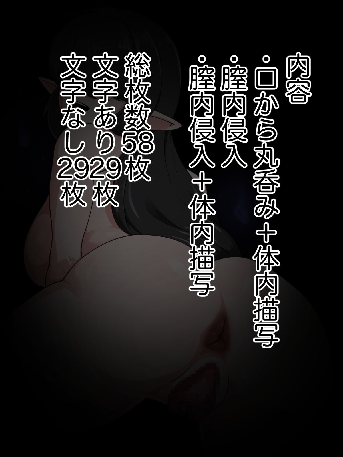 巨大幽霊女シロツメ 上下丸呑み編 - サンプル画像 7