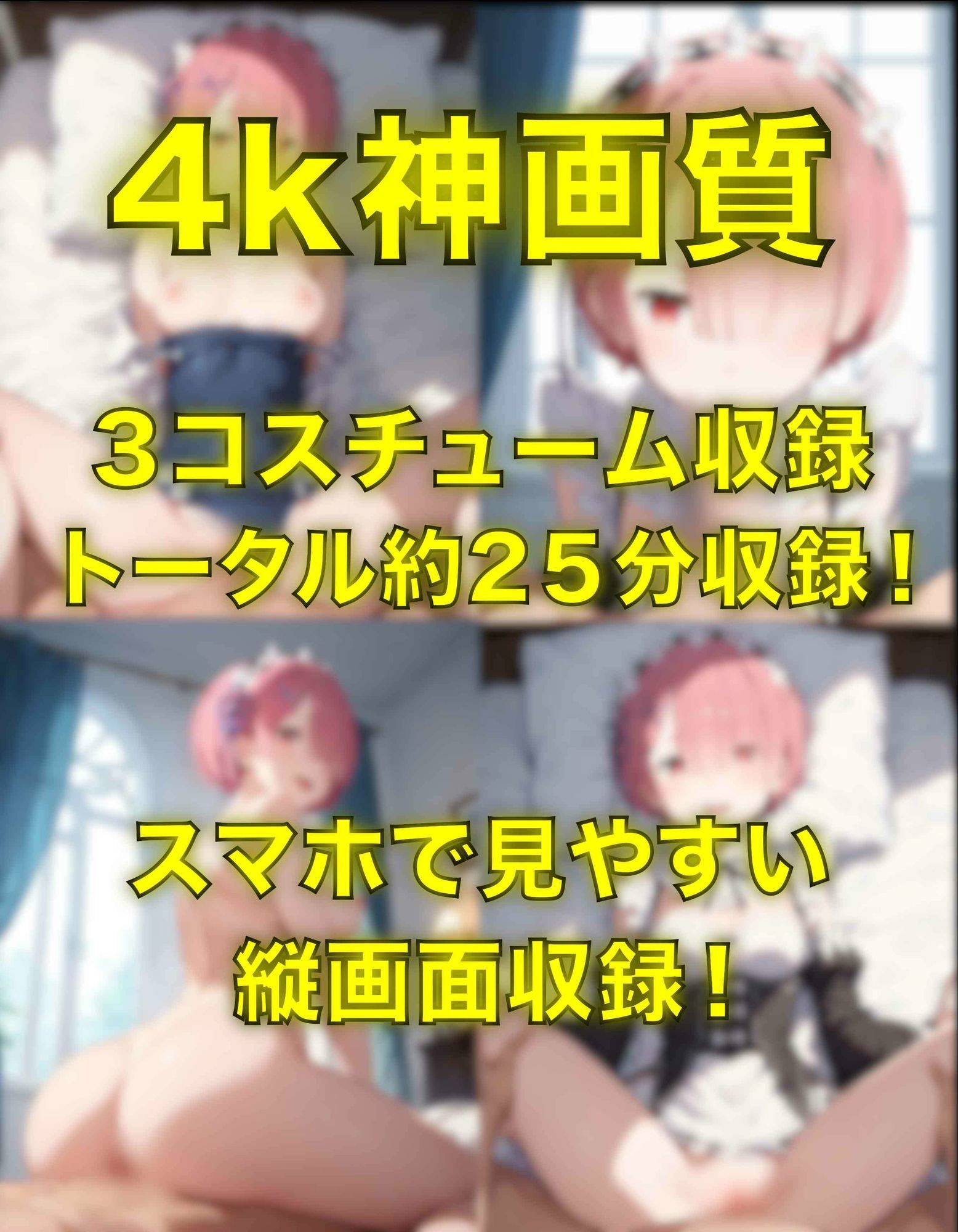 ラムとえっち〜ぬるぬる神アニメ〜 - サンプル画像 1