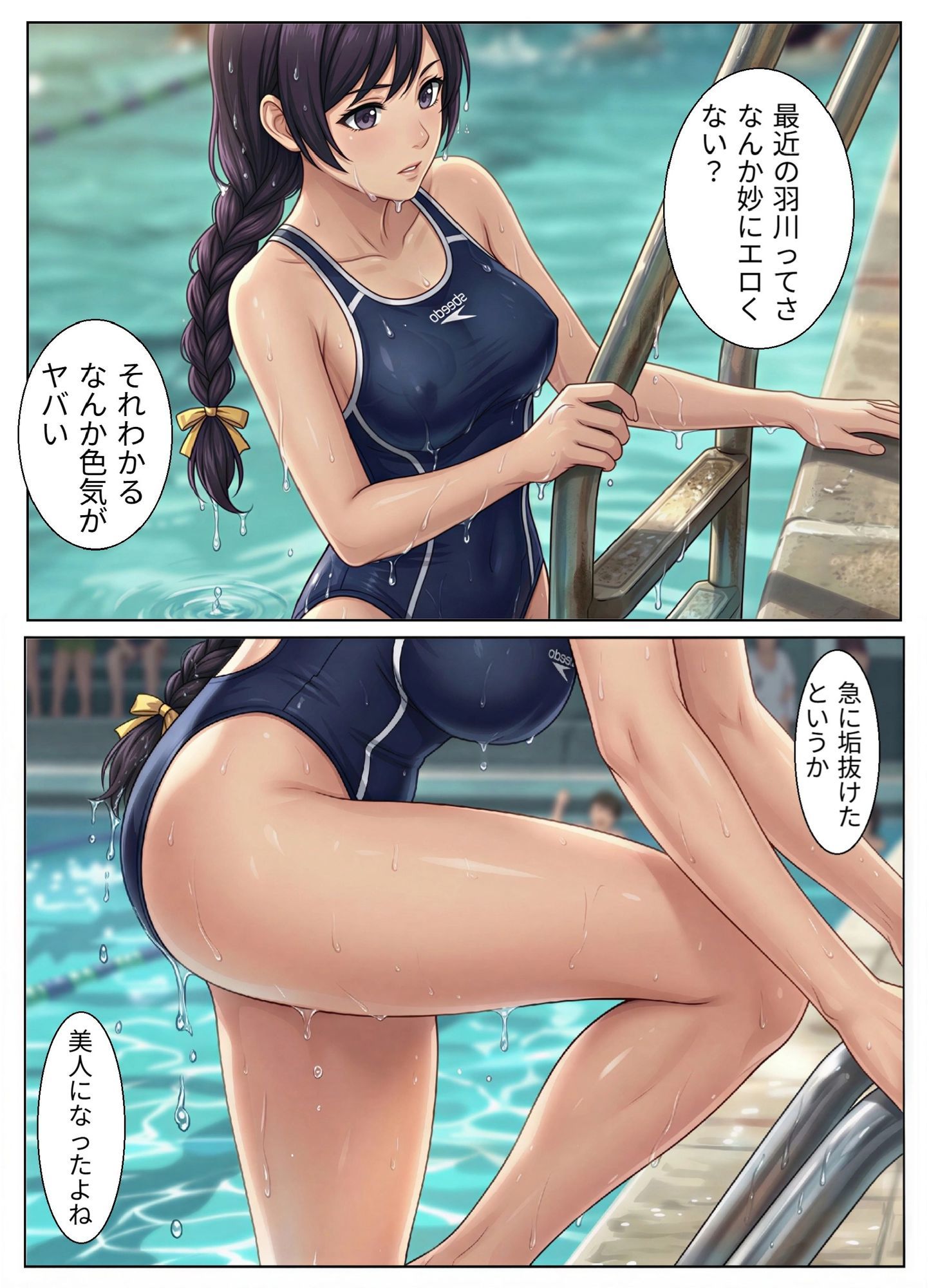 羽物語 第二話 「先生が学校でも私の身体を求めてきて困ってます」   美麗イラスト集「クラス委員長が水着に着替えたら」 - サンプル画像 2