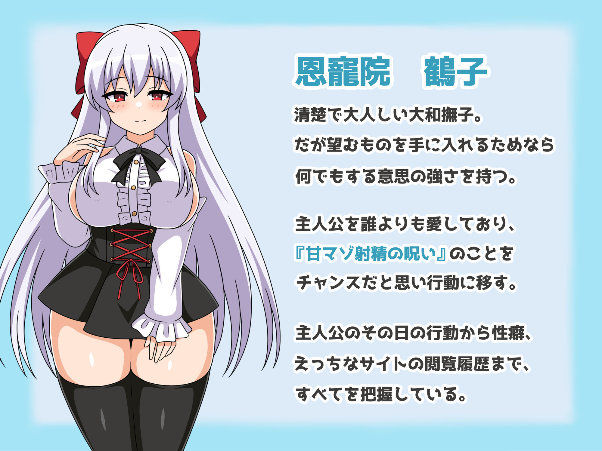 転生やわらかマゾ生活〜愛が重くて湿度が高いお嬢様に甘マゾ性癖を完全に把握されて毎日ぴゅっぴゅさせてもらう日常〜鶴子編 - サンプル画像 2