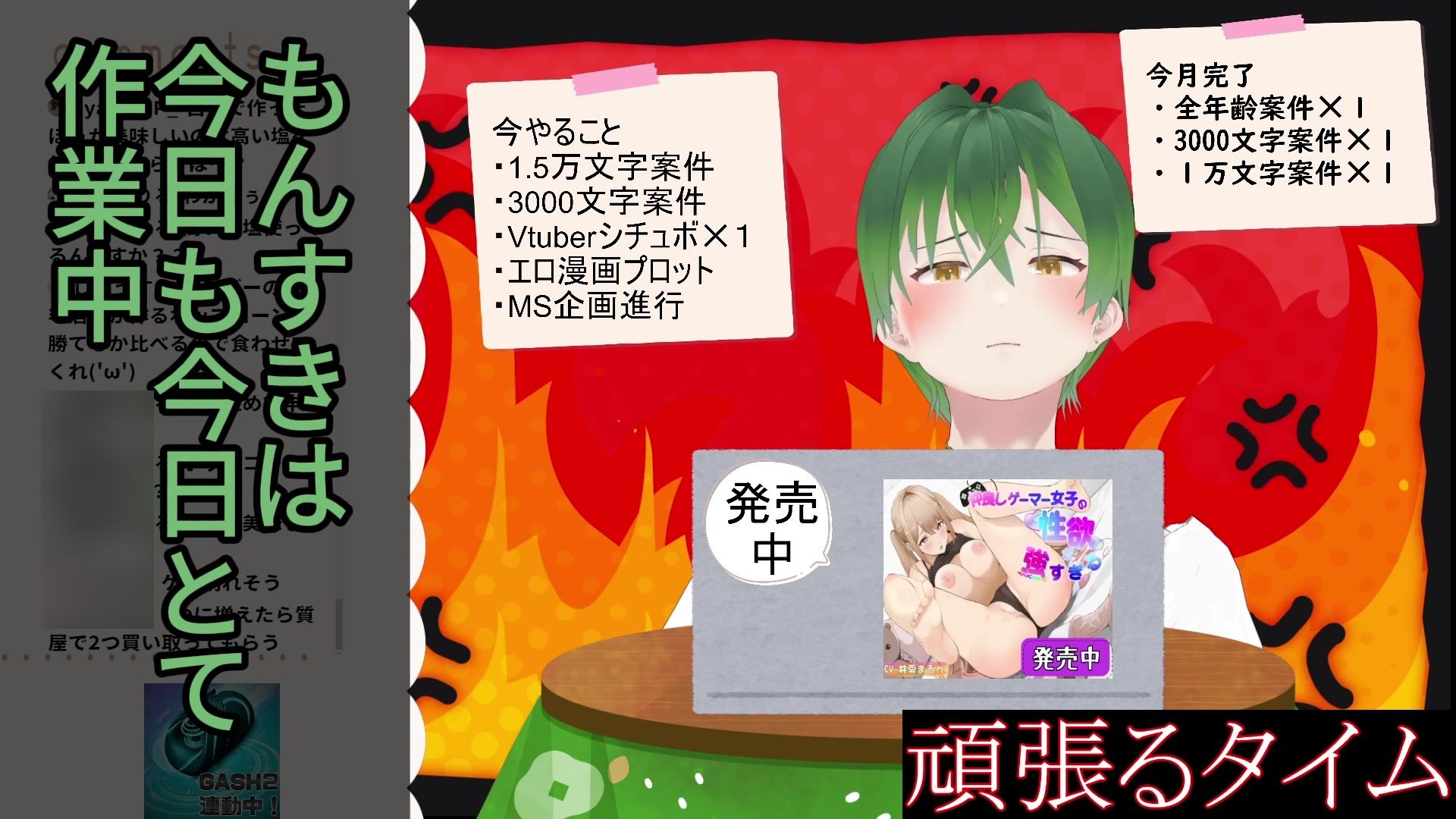 今日も今日とて（作業配信）と思ったら、射精した後のちんちんを炭酸水に漬けて飲んだ配信（切り抜き） もんすき - サンプル画像 1