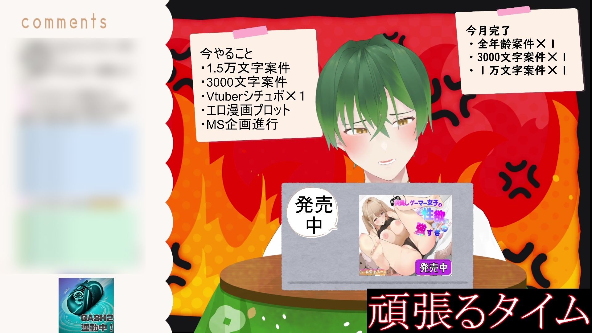 今日も今日とて（作業配信）と思ったら、射精した後のちんちんを炭酸水に漬けて飲んだ配信（切り抜き） もんすき - サンプル画像 2