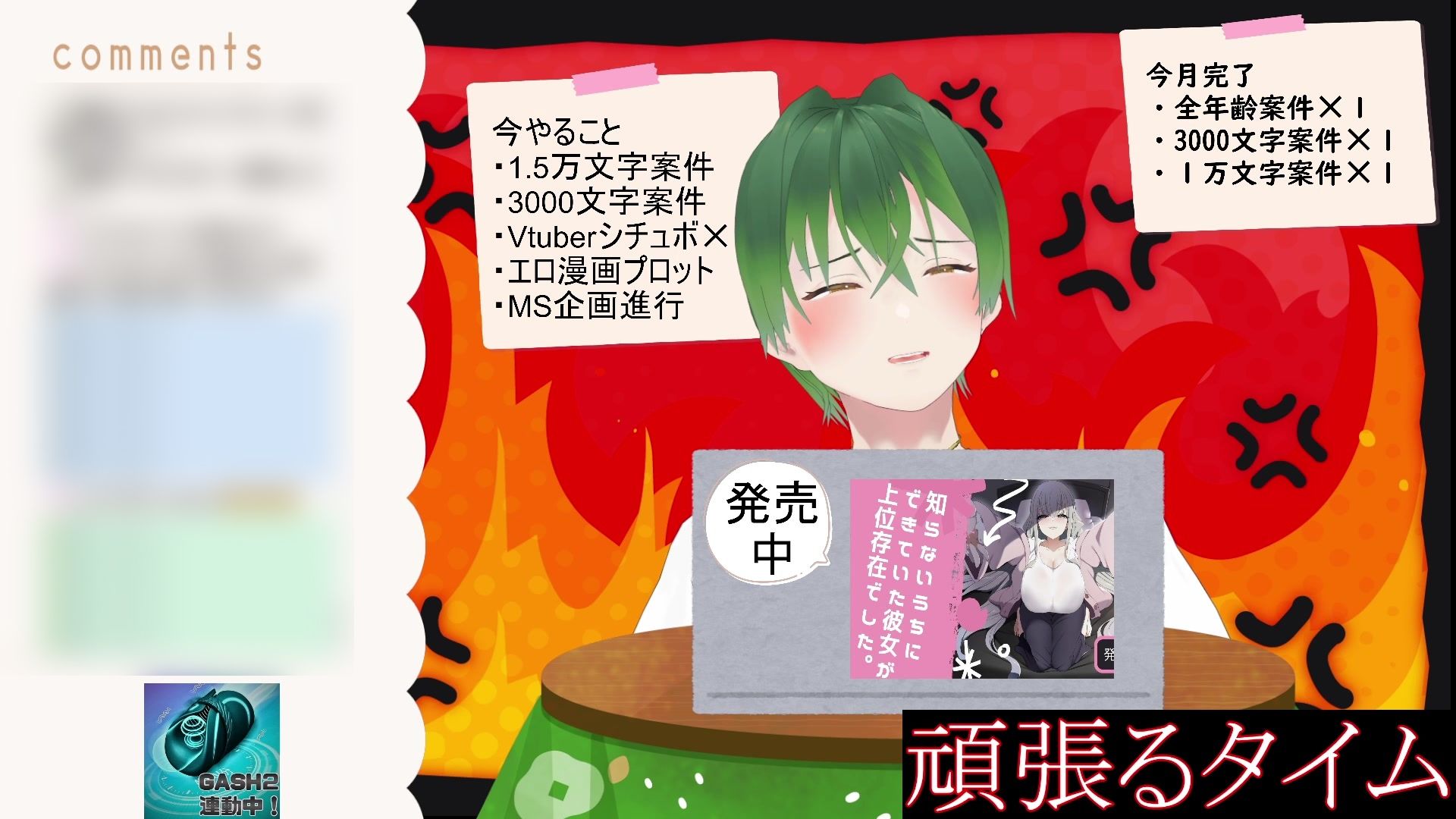 今日も今日とて（作業配信）と思ったら、射精した後のちんちんを炭酸水に漬けて飲んだ配信（切り抜き） もんすき - サンプル画像 3