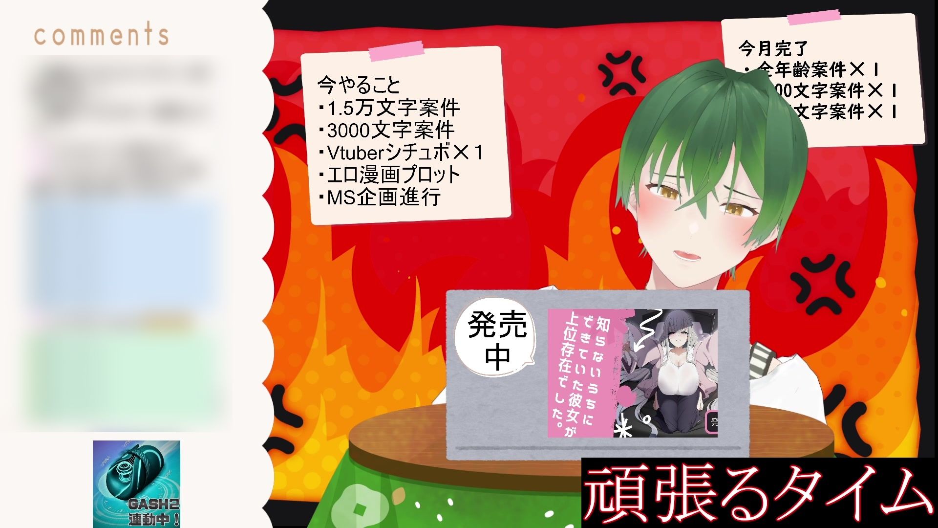 今日も今日とて（作業配信）と思ったら、射精した後のちんちんを炭酸水に漬けて飲んだ配信（切り抜き） もんすき - サンプル画像 4