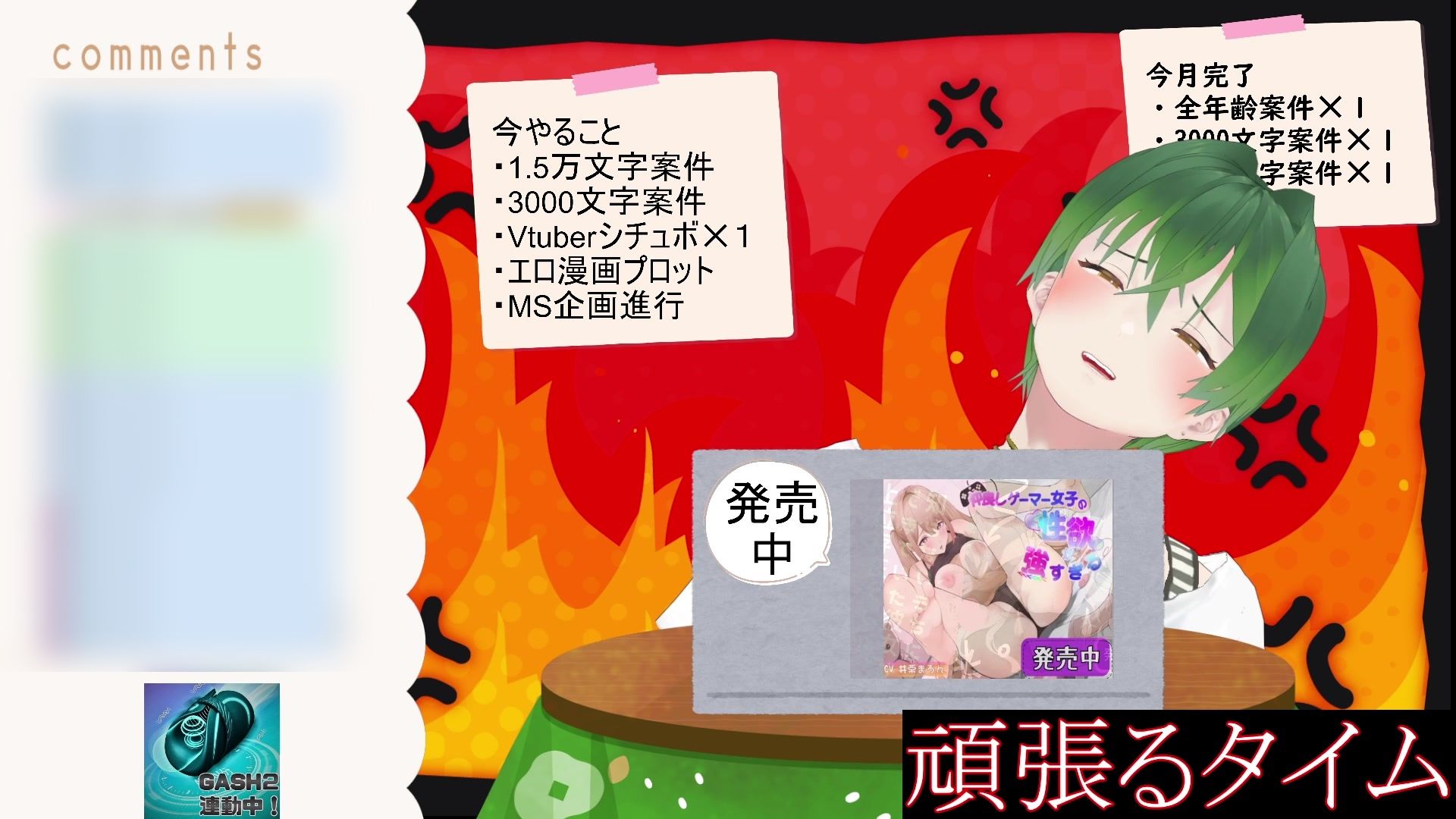 今日も今日とて（作業配信）と思ったら、射精した後のちんちんを炭酸水に漬けて飲んだ配信（切り抜き） もんすき - サンプル画像 5
