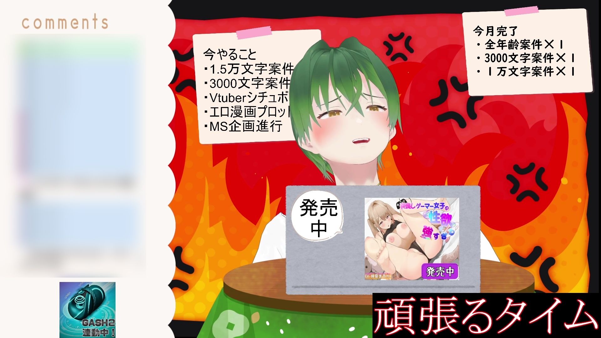 今日も今日とて（作業配信）と思ったら、射精した後のちんちんを炭酸水に漬けて飲んだ配信（切り抜き） もんすき - サンプル画像 6