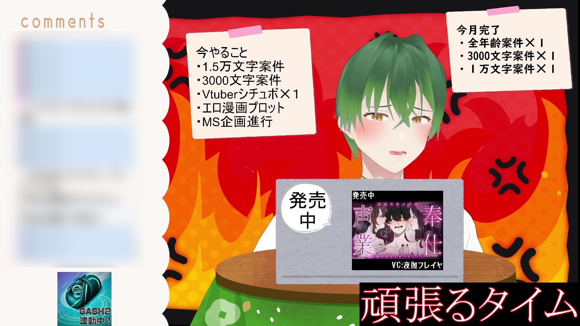 今日も今日とて（作業配信）と思ったら、射精した後のちんちんを炭酸水に漬けて飲んだ配信（切り抜き） もんすき - サンプル画像 7