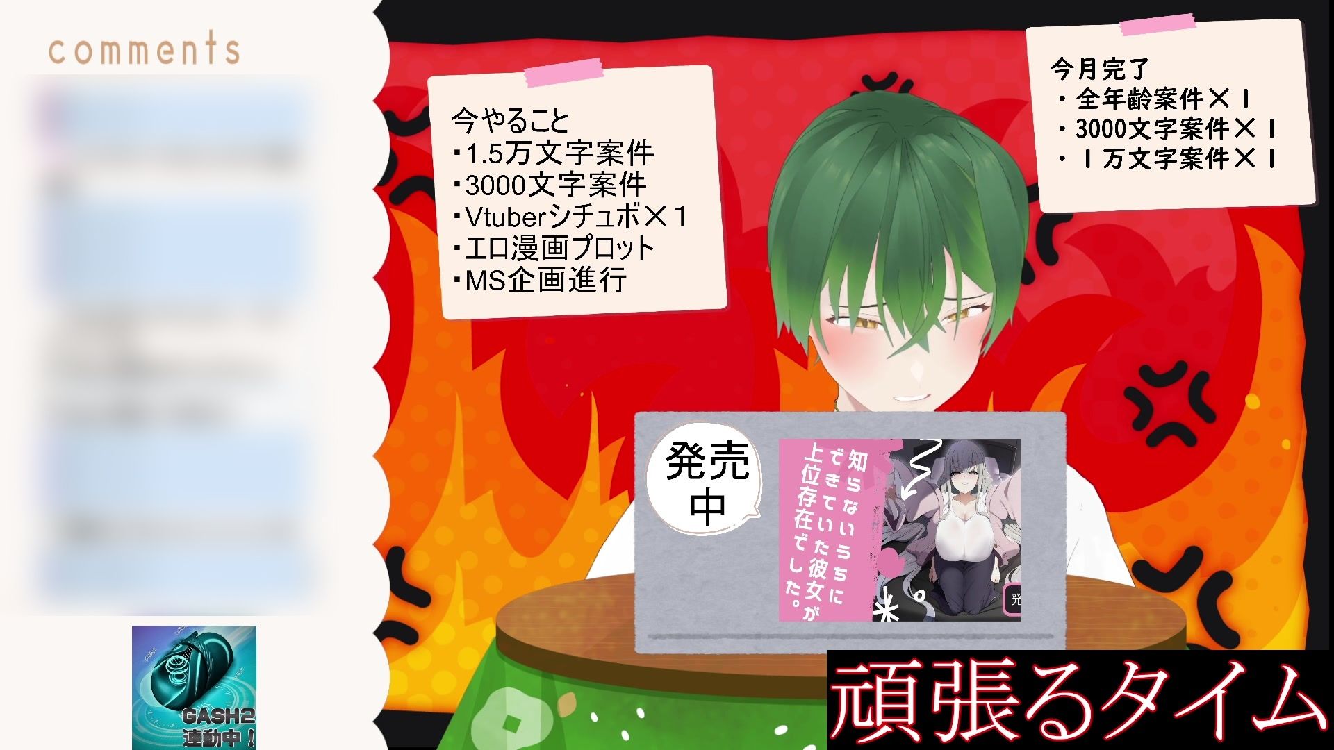 今日も今日とて（作業配信）と思ったら、射精した後のちんちんを炭酸水に漬けて飲んだ配信（切り抜き） もんすき - サンプル画像 8