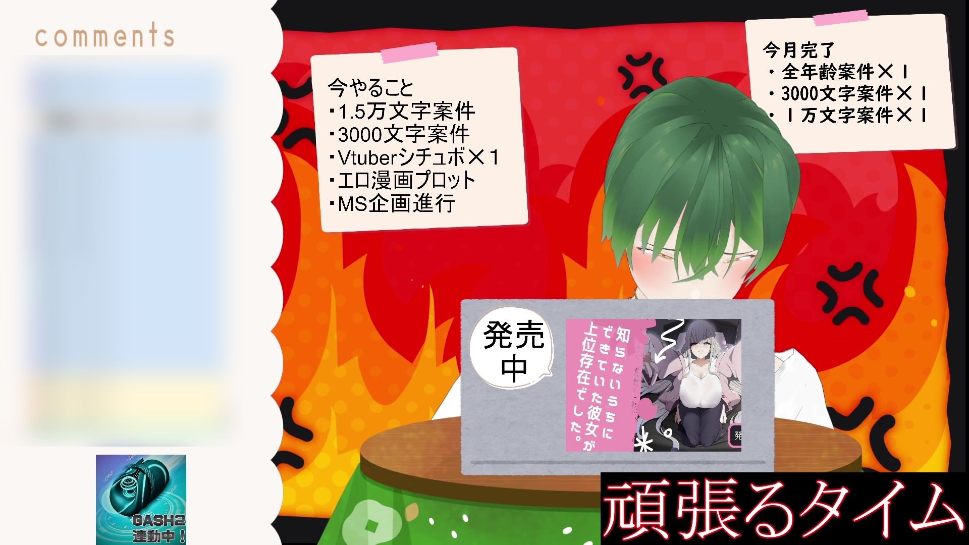 今日も今日とて（作業配信）と思ったら、射精した後のちんちんを炭酸水に漬けて飲んだ配信（切り抜き） もんすき - サンプル画像 9