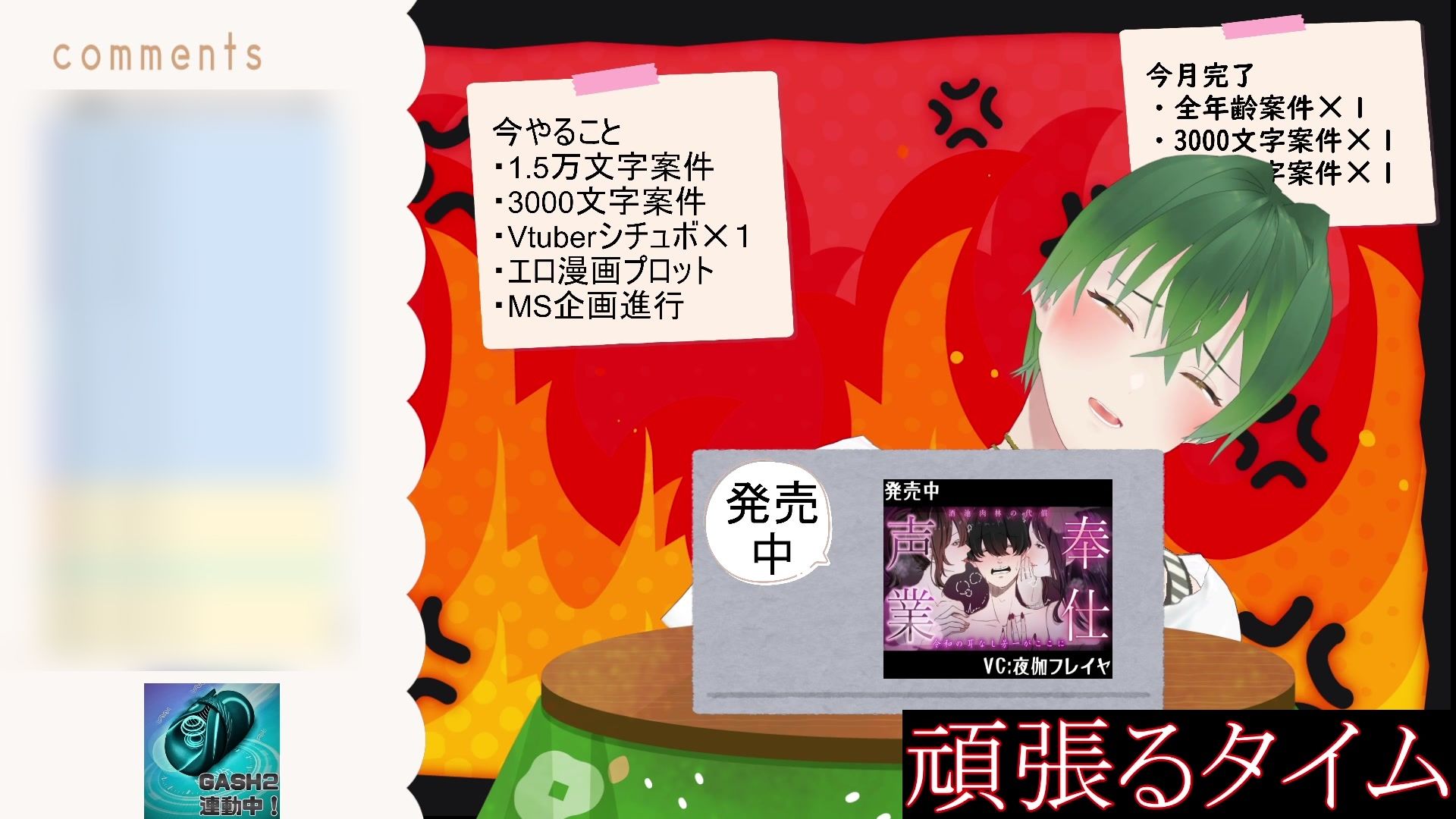 今日も今日とて（作業配信）と思ったら、射精した後のちんちんを炭酸水に漬けて飲んだ配信（切り抜き） もんすき - サンプル画像 10