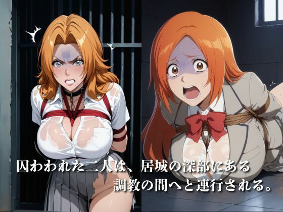 敗北した代償は体を捧げること〜恥辱開発され性奴〇化〜  BL〇ACH編 - サンプル画像 5