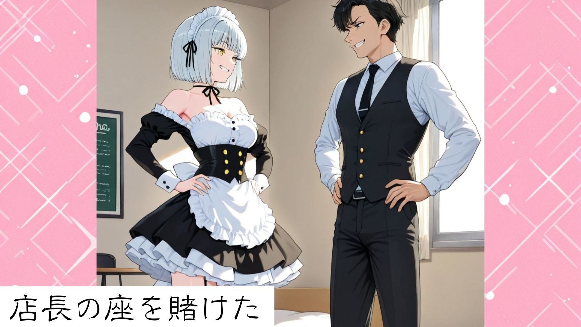 メイドカフェでヤラレル件 - サンプル画像 2