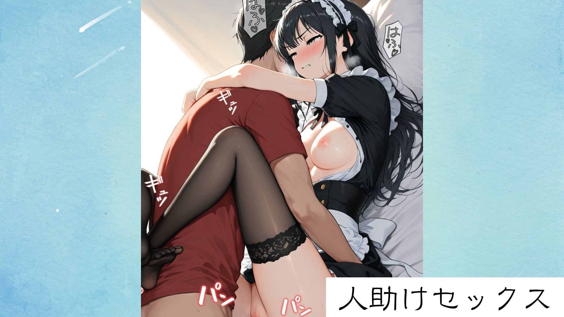 メイドカフェでヤラレル件 - サンプル画像 9