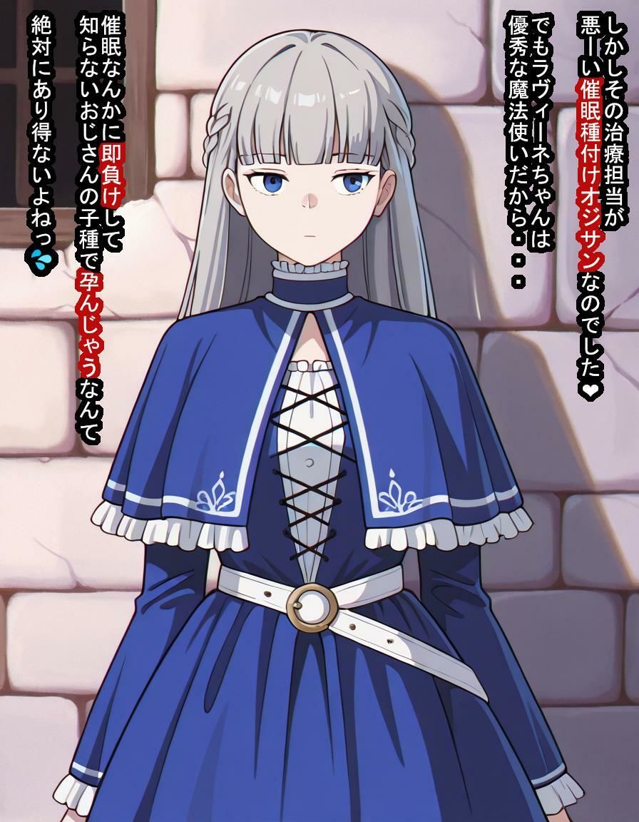前途有望な魔法使いのラヴィ〇ネちゃんがあっさり思考を支配されて子袋差し出しちゃうお話 - サンプル画像 5