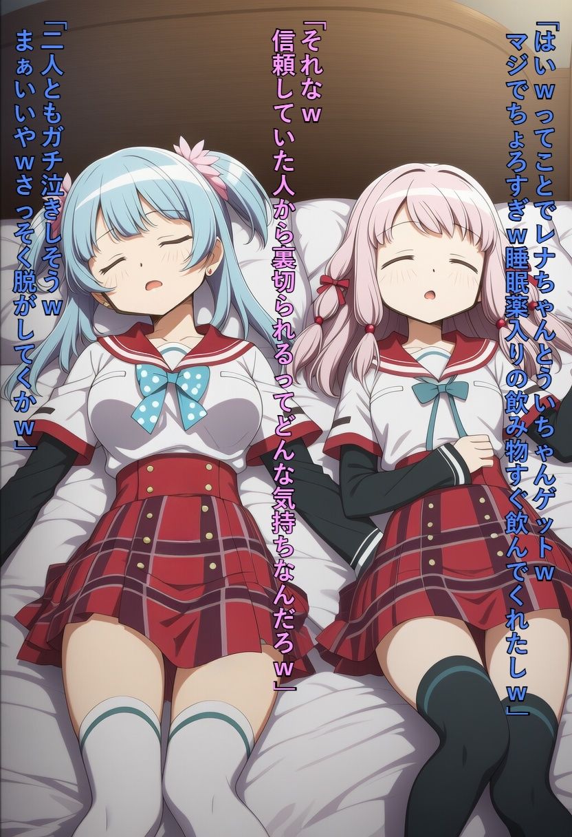 いろやち憑依 自分好みの魔法少女に憑依できるウワサでやりたい放題してみたw - サンプル画像 4