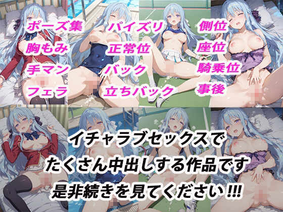 憧れのクラスメイトと中出しセックス 椎〇ひより - サンプル画像 10