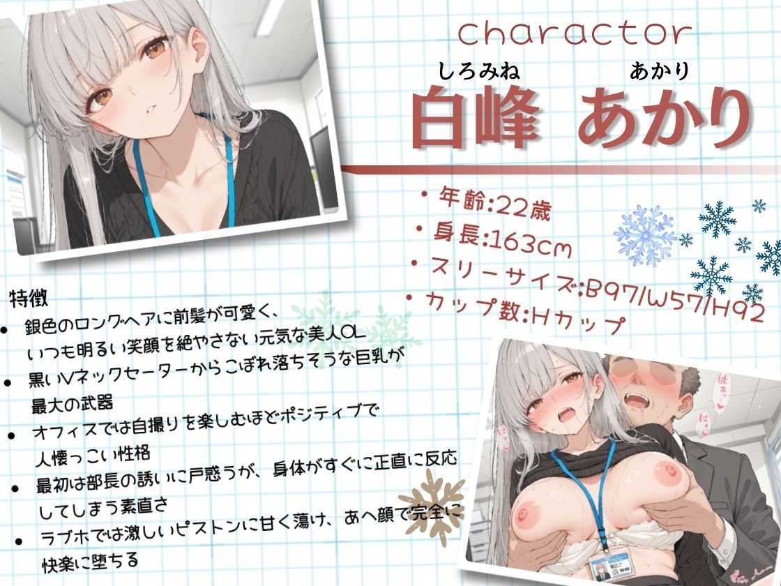 自撮り大好き美人OLが部長の接待で完堕ちする夜の記録 - サンプル画像 1