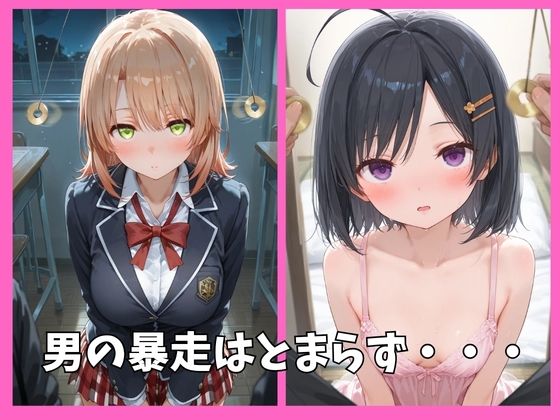 俺ガイルの全員を催●してオナホペットにした話 - サンプル画像 3