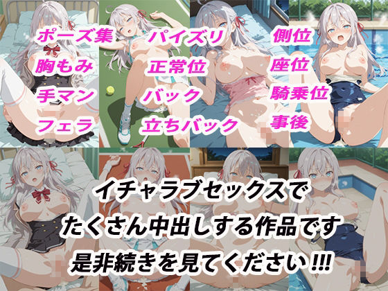 憧れのクラスメイトと中出しセックス アーリ〇 - サンプル画像 10