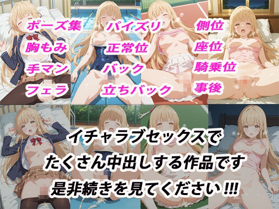 憧れのクラスメイトと中出しセックス 椎〇真昼 - サンプル画像 10