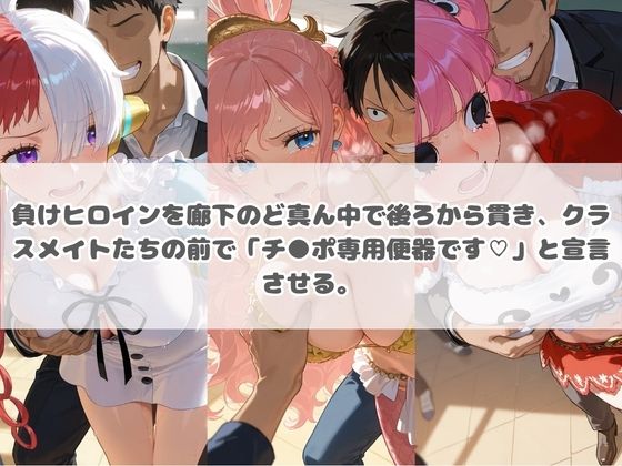負けヒロインが敗北堕ちして俺のチ●ポ専用便器になった結果 ワ〇ピース 2 - サンプル画像 1