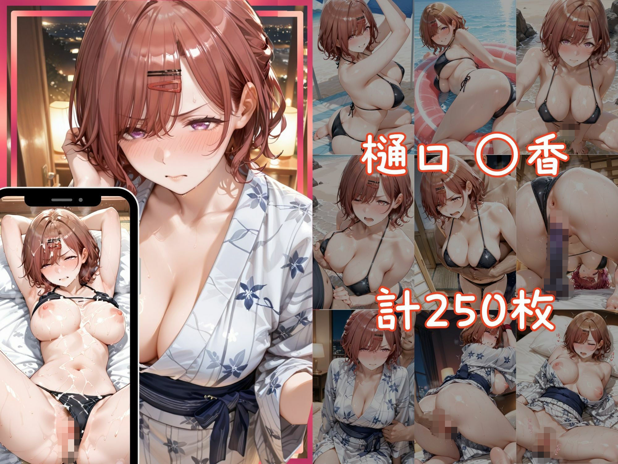 メス堕ちヒロイン  〜 ま●か＆さ●や 夏の海編 〜 - サンプル画像 4