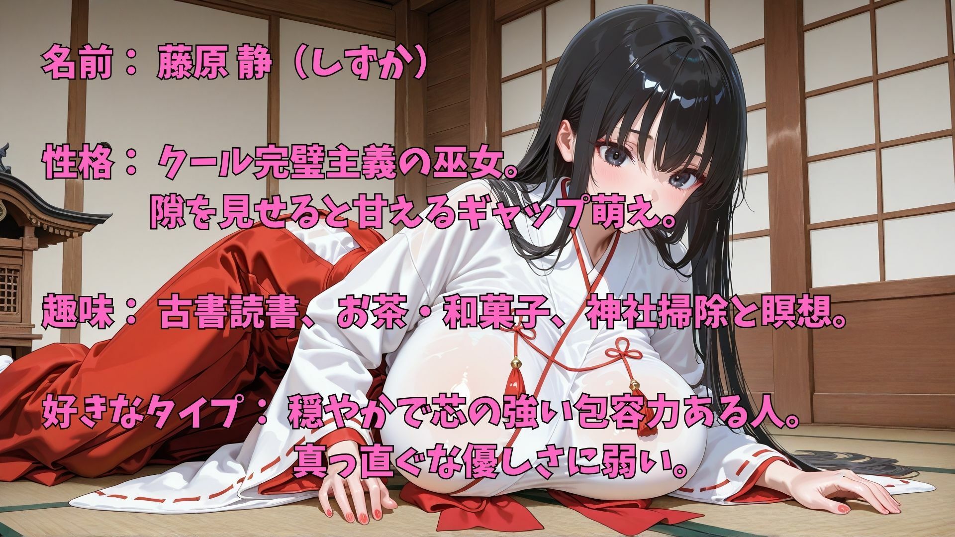 【4K】神聖な神社内で爆乳巫女さんと禁断セックス - サンプル画像 1