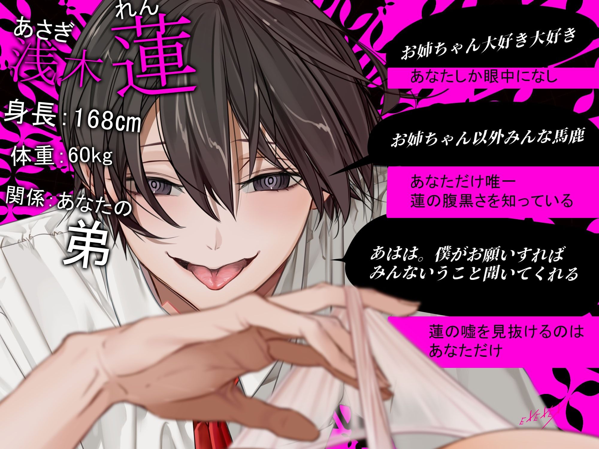 僕のことが大嫌いなお姉ちゃんを僕は愛してる - サンプル画像 1