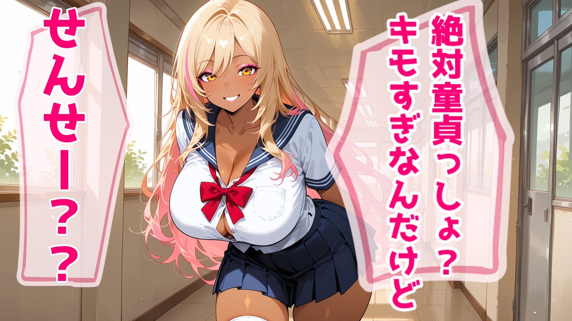 童貞教師×爆乳黒ギャル巫女  学校では僕をからかう生徒を、神社でハメまくった - サンプル画像 2