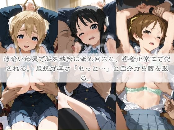 清楚系ヒロインがホームレスに拉致されて監禁いいなりオナホ化 け〇おん！ - サンプル画像 3
