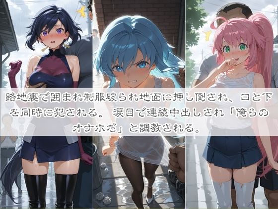 清楚系ヒロインがホームレスに拉致されて監禁いいなりオナホ化 ガ〇ダムビルドダイバーズ - サンプル画像 1