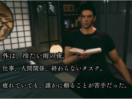 おかえりーまた無理をしたね―君は平気な顔をするのだけは上手い【傑（すぐる）｜約60分】 - サンプル画像 1
