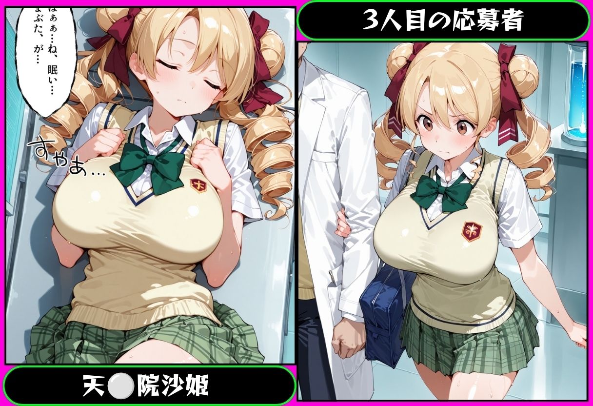 5分で高時給の治験バイトに行ったら搾乳された話 ToLOVEる編 - サンプル画像 3