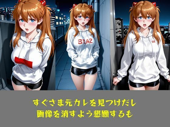 NTR  リベンジポルノ  アスカ編 - サンプル画像 2