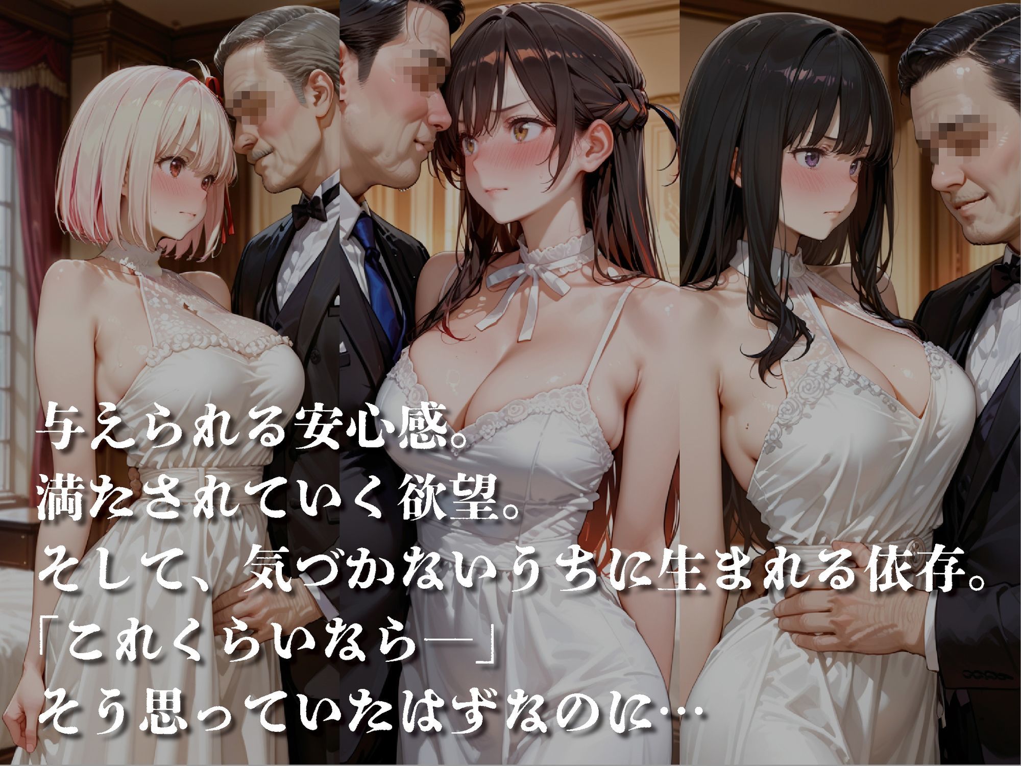 金持ちおじさんの特別な依頼…【豪華CG500枚収録】 - サンプル画像 1